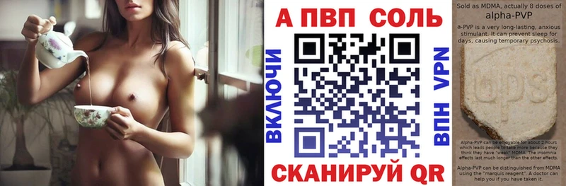А ПВП кристаллы  Купить закладки  Нестеров 