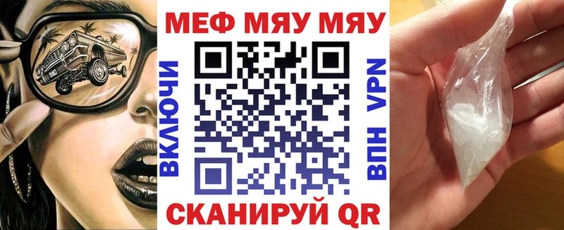 Купить где  Нестеров  Меф мука 
