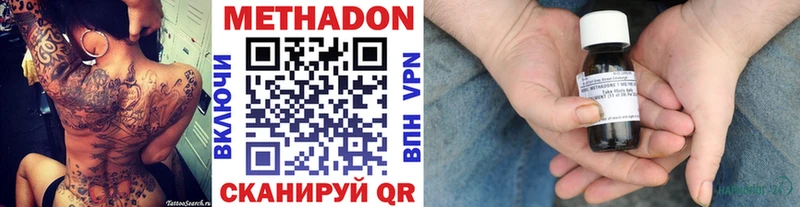 Купить где  Нестеров  МЕТАДОН methadone 